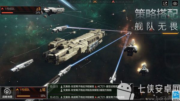 无尽的拉格朗日果盘版截图