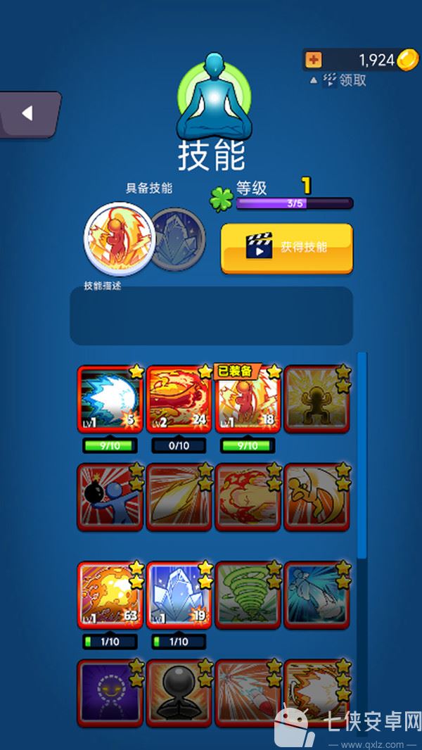坤拳大师截图