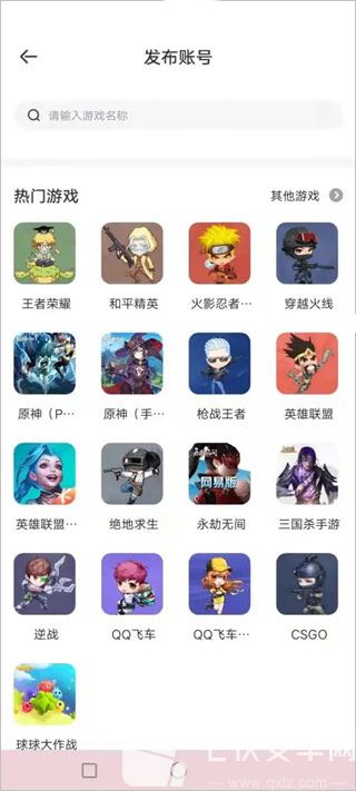 租号玩手游上号器最新版截图