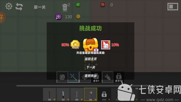 乱世甜瓜战争截图